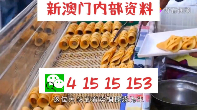 揭秘澳門(mén)新彩局,，探索2025新澳門(mén)天天開(kāi)好彩的未來(lái)趨勢(shì),，揭秘澳門(mén)新彩局，探索未來(lái)趨勢(shì),，2025新澳門(mén)彩展望