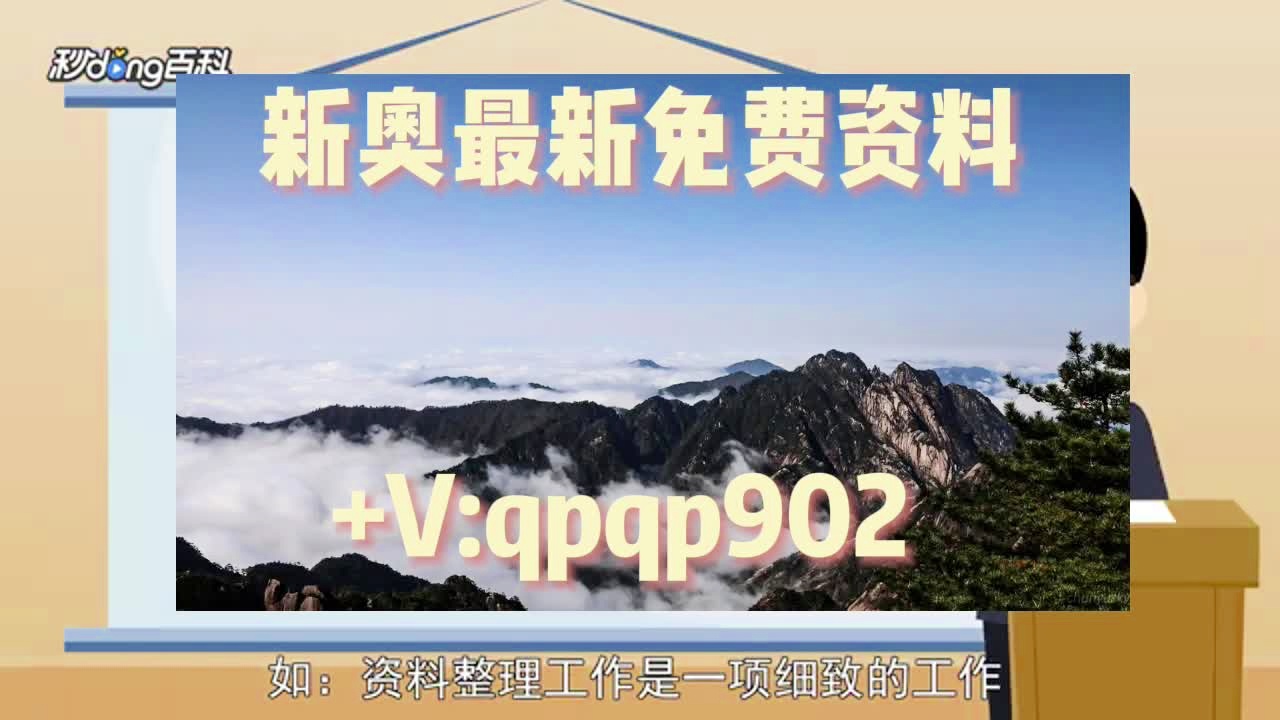 新奧2025正版資料大全,，探索與獲取指南，新奧2025正版資料大全,，探索與獲取指南全攻略