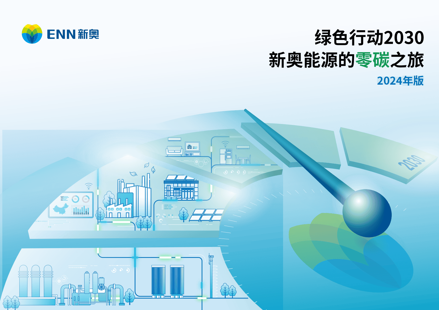 2025年新奧正版資料芳草地——探索與前瞻,，探索與前瞻,，揭秘芳草地新奧正版資料