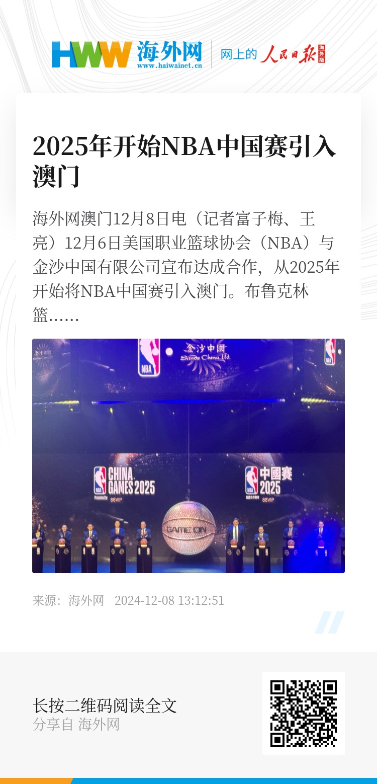 2025年澳門開獎(jiǎng)現(xiàn)場(chǎng)——見證歷史的時(shí)刻,，見證歷史時(shí)刻，澳門開獎(jiǎng)盛典 2025年現(xiàn)場(chǎng)回顧