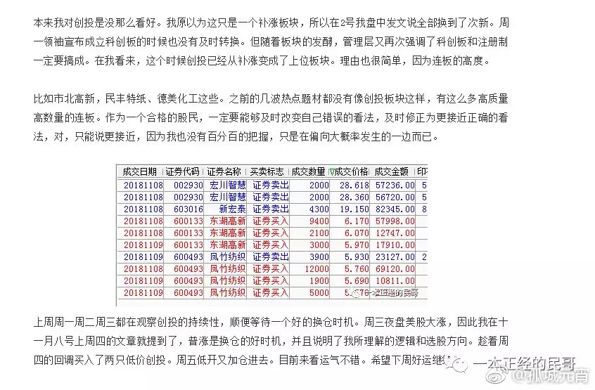 香港鐵算傳奇,，一部融合鐵算資料的小說故事,，香港鐵算傳奇,，融合鐵算資料的小說故事