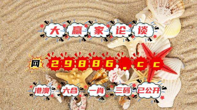 澳門今晚9點35分開獎,，探索彩票背后的秘密與策略,，澳門今晚9點35分開獎，彩票背后的秘密與策略揭秘
