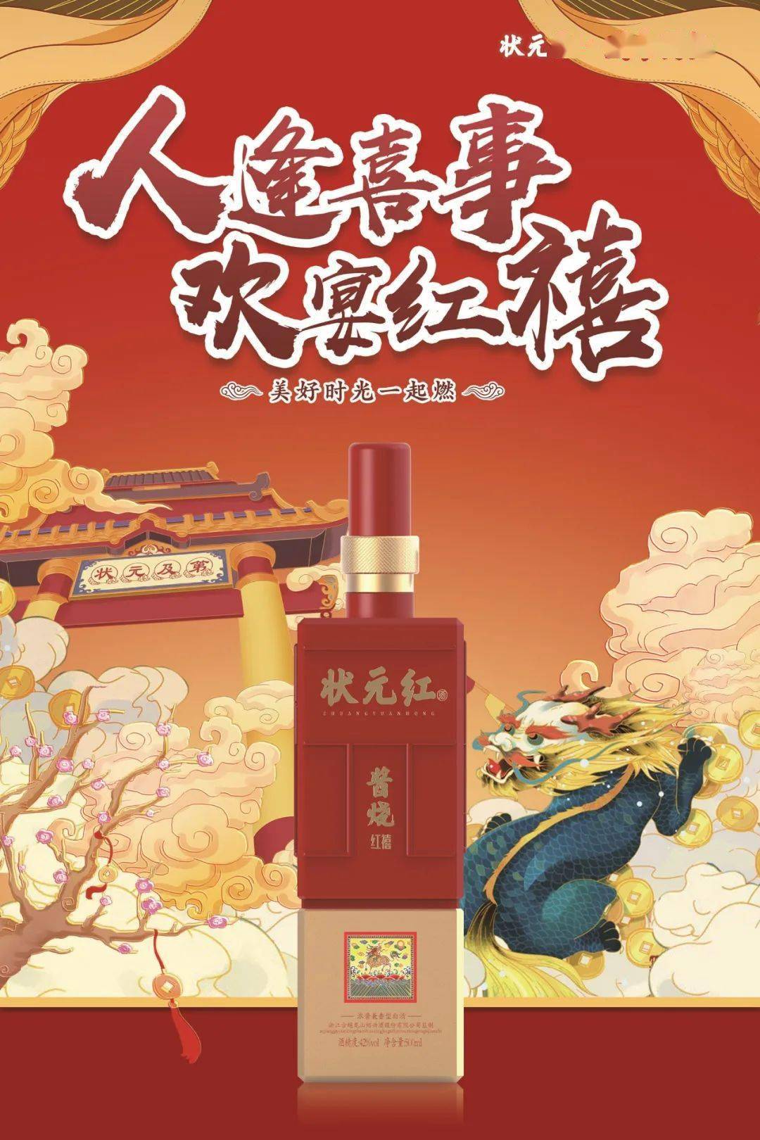 狀元紅，4987最快速度與榮耀的象征,，狀元紅,，速度與榮耀的象征，4987展現(xiàn)極致速度
