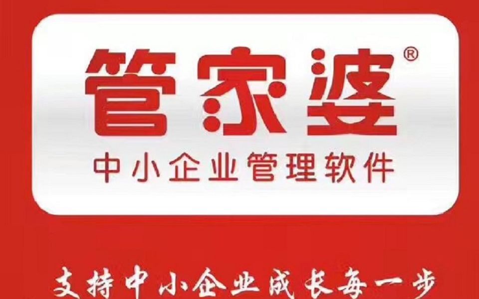 精準(zhǔn)管家婆,，一站式解決方案，助力企業(yè)高效管理——7777888888精準(zhǔn)管家婆全面解析,，精準(zhǔn)管家婆,，一站式解決方案助力企業(yè)高效管理全面解析