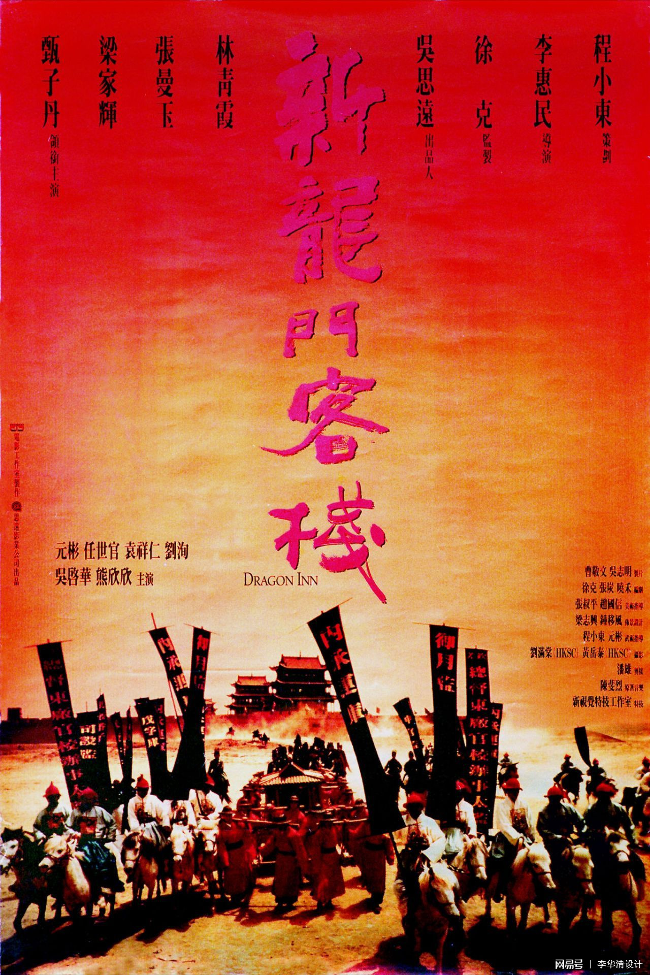 新澳最精準(zhǔn)龍門(mén)客棧，探索極致旅游體驗(yàn)的藝術(shù)之旅,，新澳龍門(mén)客棧,，極致旅游體驗(yàn)的藝術(shù)之旅探索