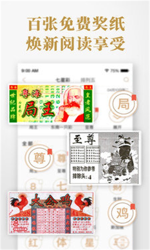 三碼中特期期準資料免費獲取指南,，三碼中特期期準資料免費獲取攻略