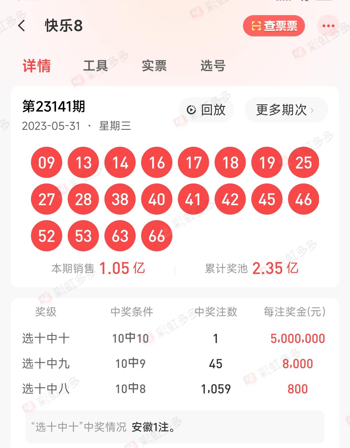 鐵算算盤4887開獎記錄,，深度解析與SEO優(yōu)化文章，鐵算算盤4887開獎記錄深度解析與SEO優(yōu)化策略探討