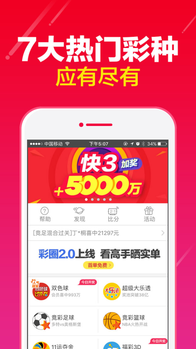 新澳天天開彩資料大全最新版——全面解析彩票行業(yè)的最新動(dòng)態(tài)與趨勢(shì),，新澳天天開彩資料大全最新版,，彩票行業(yè)最新動(dòng)態(tài)與趨勢(shì)全面解析