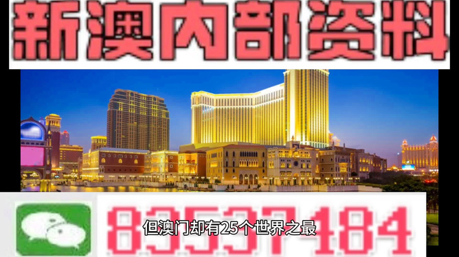 新澳門(mén)今晚9點(diǎn)30分開(kāi)獎(jiǎng),，探索開(kāi)獎(jiǎng)背后的秘密與期待,，澳門(mén)今晚9點(diǎn)30分開(kāi)獎(jiǎng)背后的秘密與期待揭秘