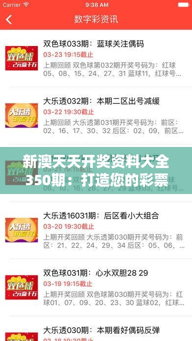 2025年新澳天天彩資料查詢指南，2025年新澳天天彩資料查詢指南,，全面解析與實用指南