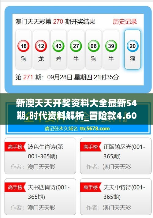 揭秘未來新澳天天開獎結(jié)果,，預(yù)測與期待,，揭秘未來新澳天天開獎，預(yù)測與期待揭秘