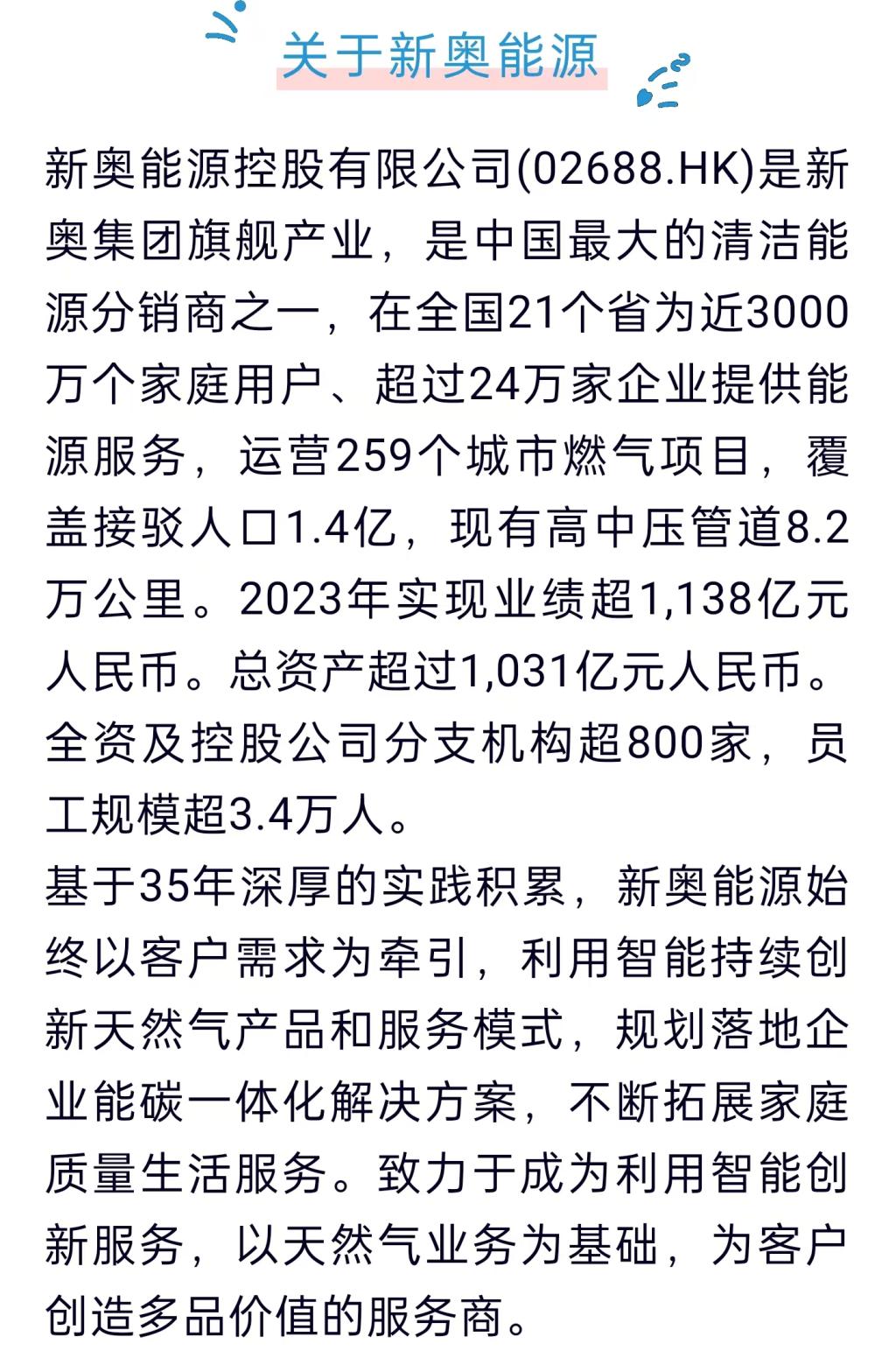 全新升級(jí),！2025新奧正版資料大全,，全新升級(jí)！2025新奧正版資料權(quán)威匯總