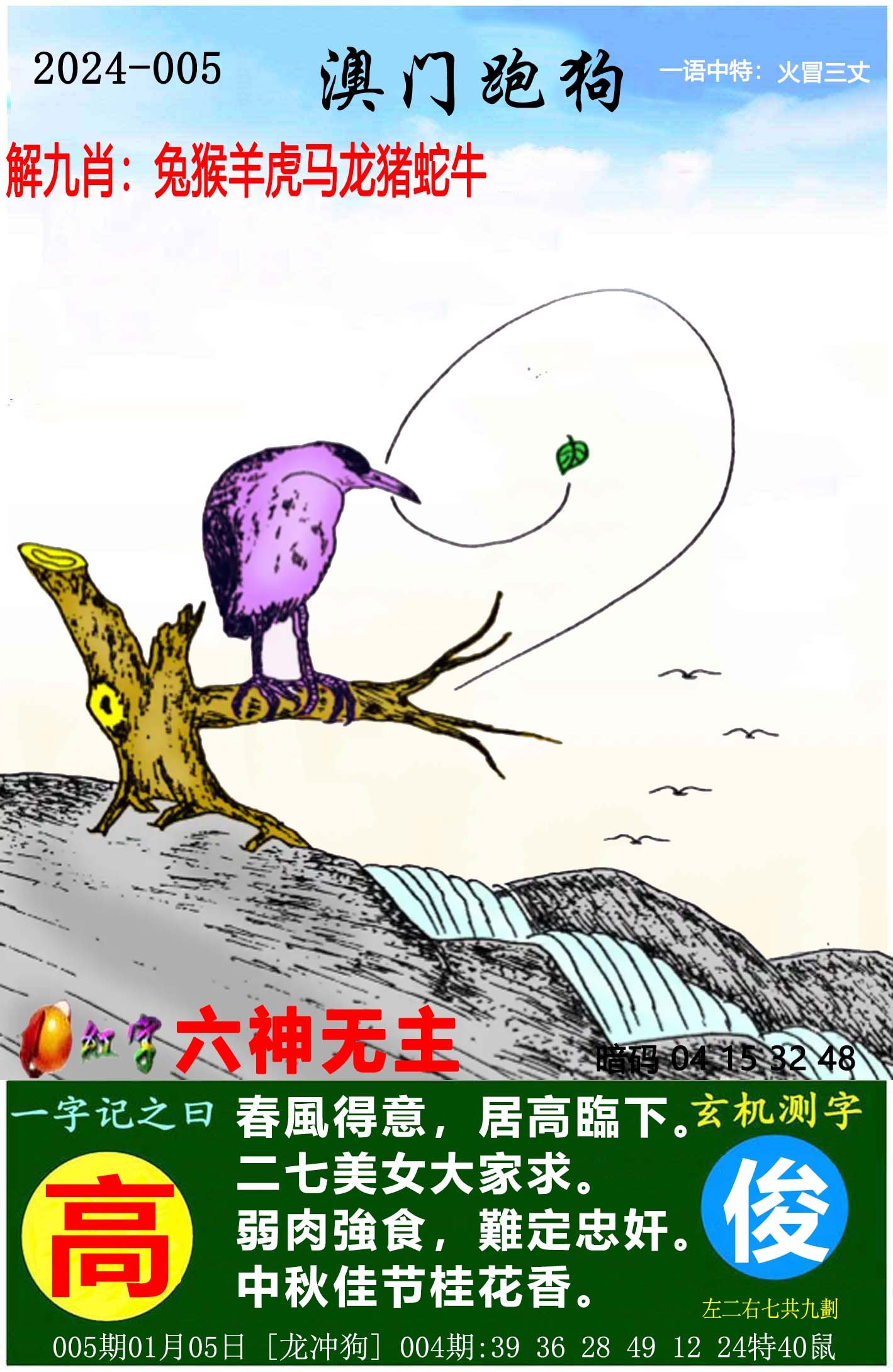 探索全新版跑狗圖，7777788888跑狗圖的魅力與奧秘,，探索全新版跑狗圖,，777778的魅力與奧秘揭秘