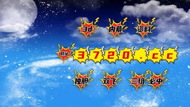 澳門天天空彩官網(wǎng)資料，探索彩票的奧秘與樂趣,，澳門天天空彩官網(wǎng)資料,，探索彩票世界的奧秘與樂趣