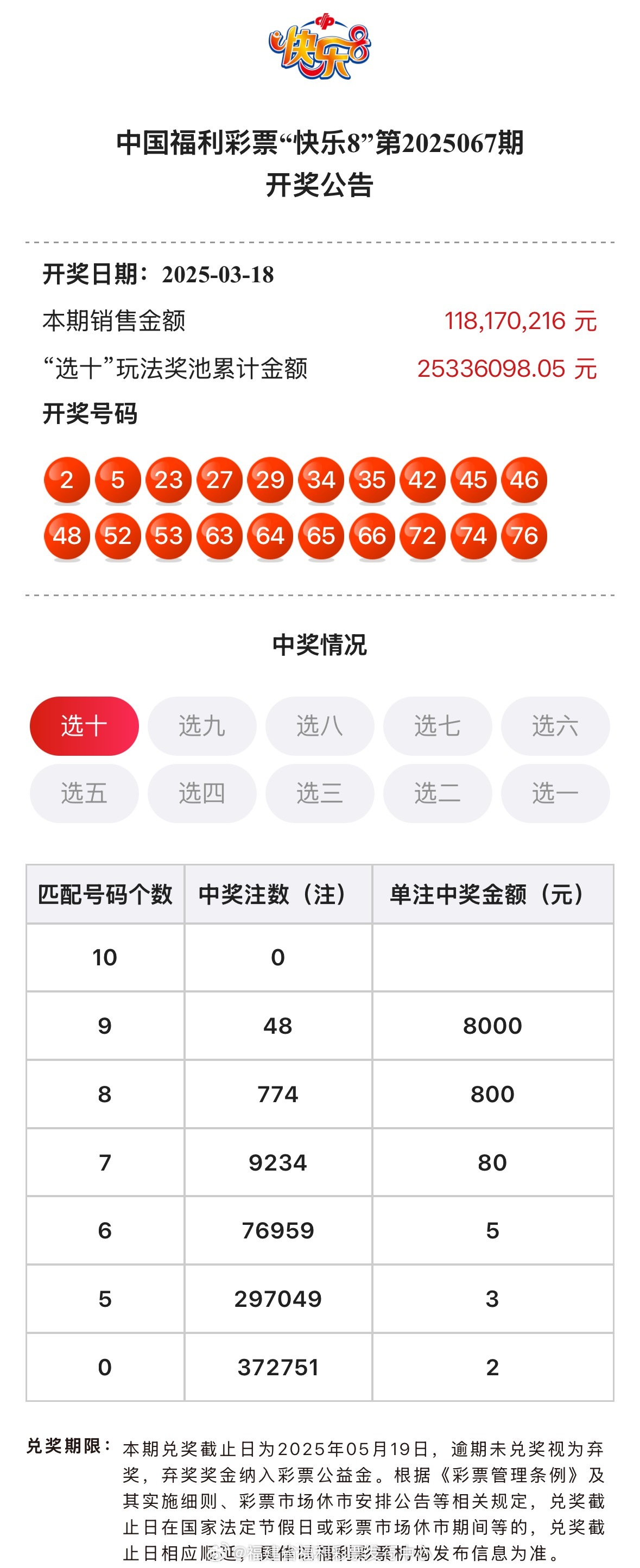 最新澳門(mén)彩票開(kāi)獎(jiǎng)結(jié)果及解析,，77777與88888的奧秘，澳門(mén)彩票開(kāi)獎(jiǎng)結(jié)果揭秘,，77777與88888的奧秘探究