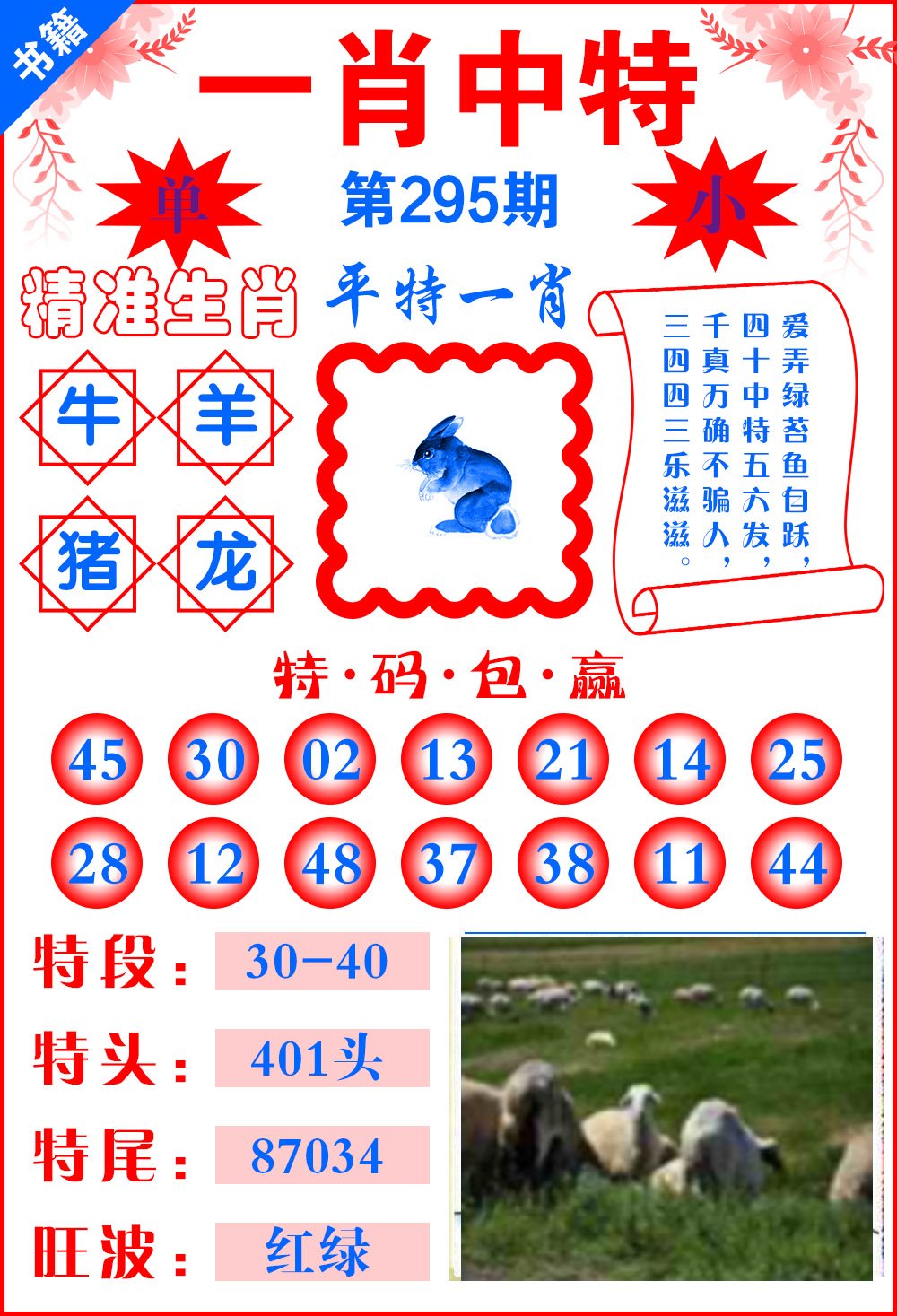 澳門一肖一碼一一特一中廠310期,，揭秘彩票背后的秘密與策略,，澳門彩票揭秘，一肖一碼策略與背后秘密探索