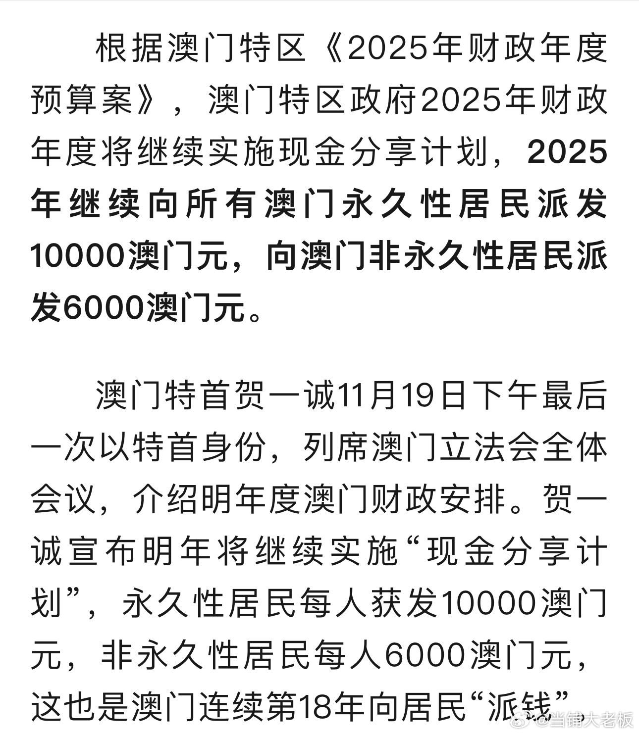 新澳門2025搖號記錄表詳解,，新澳門2025搖號記錄表全面解析