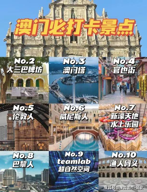 澳門最精準(zhǔn)免費資料大全,，探索澳門旅游景點,，澳門最精準(zhǔn)免費資料大全，探索澳門旅游勝地