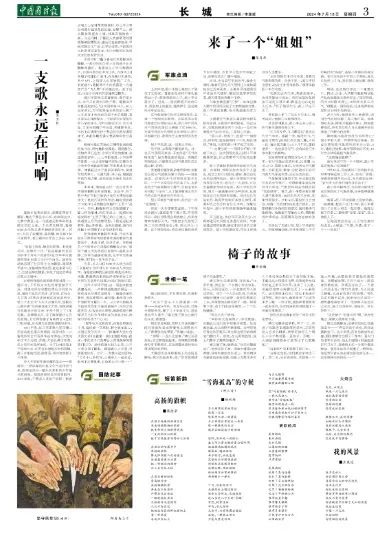芳草地精準(zhǔn)正版資料，探索與解析,，芳草地精準(zhǔn)正版資料深度解析與探索