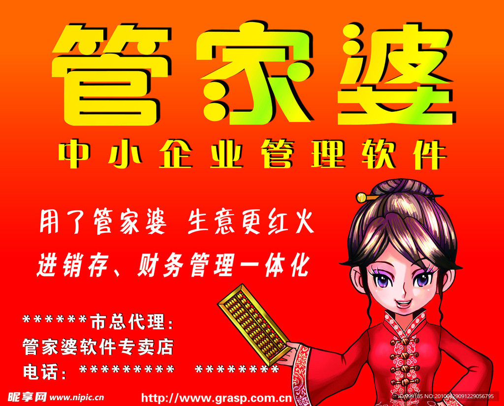 精準(zhǔn)管家婆——777788888一站式解決方案,，精準(zhǔn)管家婆,，一站式解決方案777788888