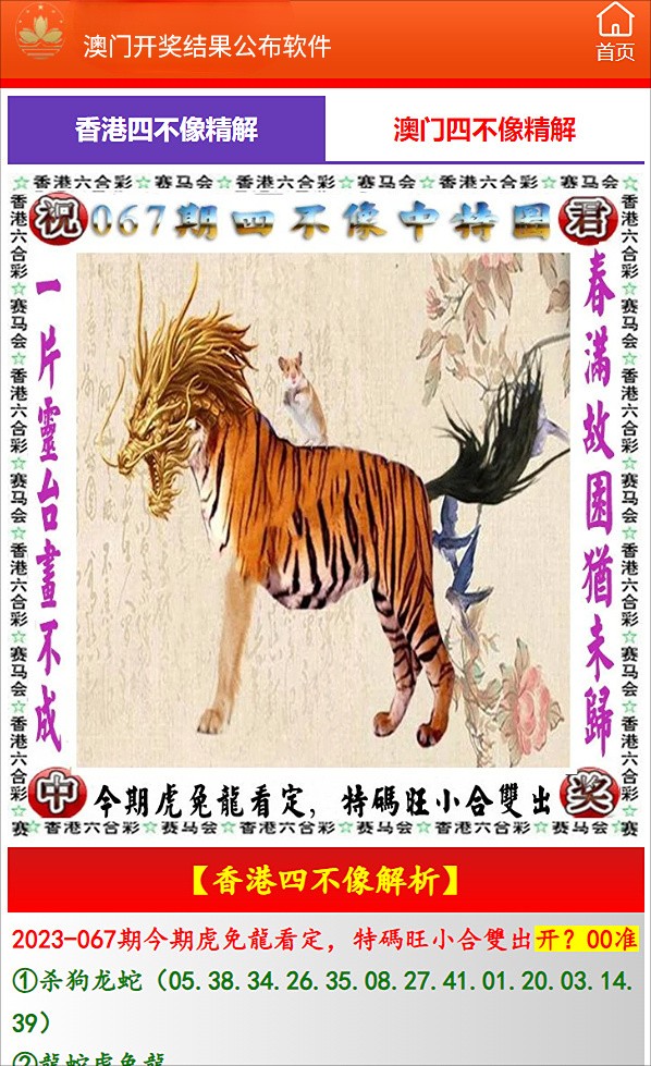 澳門開特馬,，開獎(jiǎng)結(jié)果,、特色抽獎(jiǎng)與無限驚喜，澳門特馬開獎(jiǎng)結(jié)果及特色抽獎(jiǎng)揭秘,，無限驚喜等你來開,！