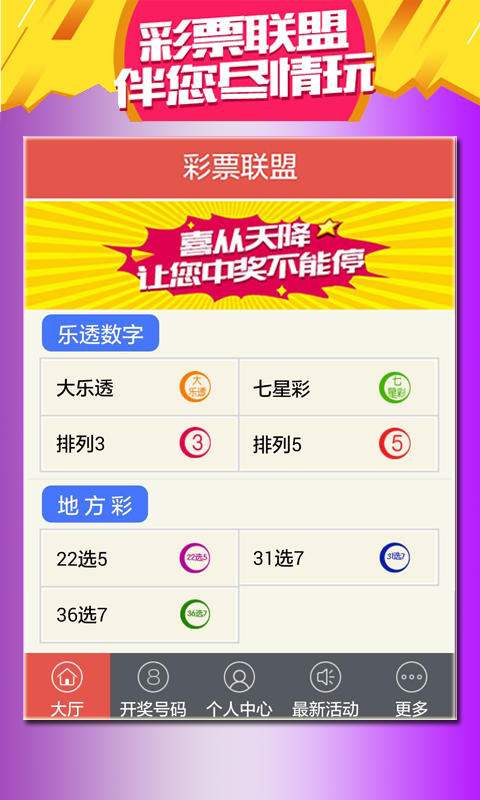 新澳門天天開好彩大全983期,，探索彩票世界的奧秘與策略,，新澳門983期彩票探索，奧秘與策略揭秘
