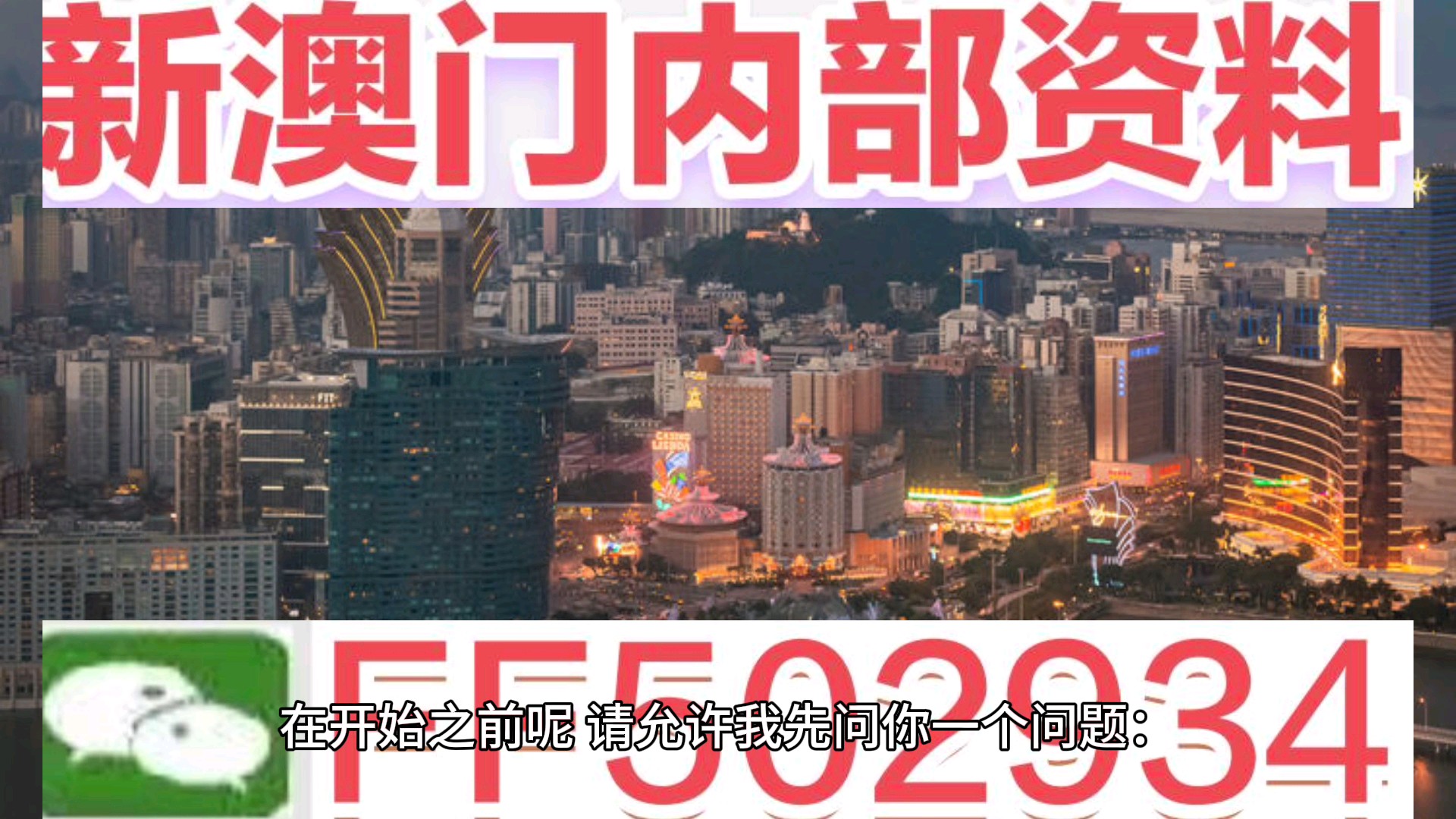 探索未來，2025新澳門天天開好彩的無限可能,，探索未來,，澳門彩票的無限可能與新機遇（2025年展望）