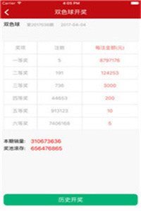 1038期新澳天天開獎資料總匯，全面解析與預測,，新澳天天開獎資料總匯解析與預測,，全面解讀第1038期