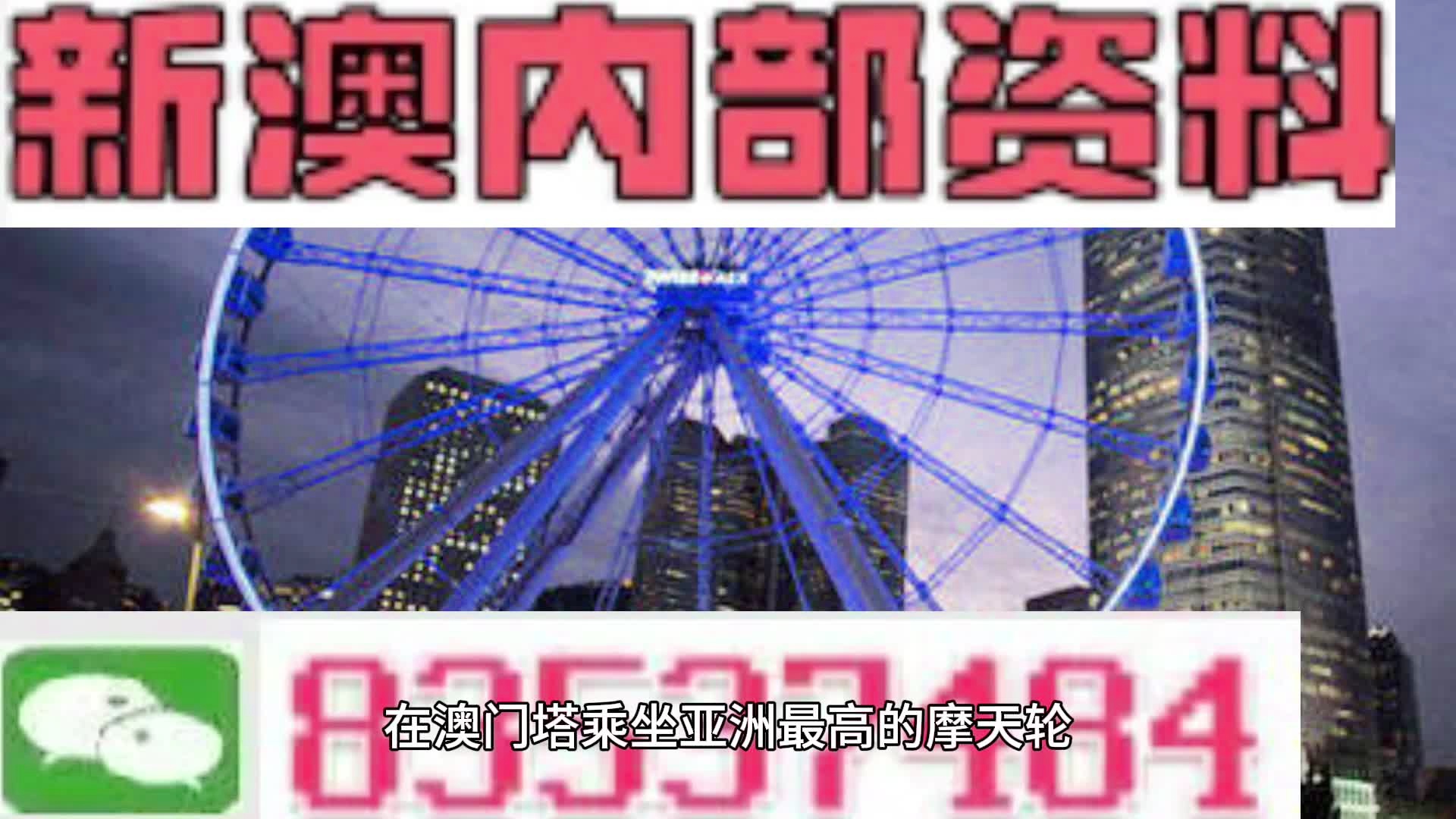 探索未來,，2025新澳門天天免費精準預測服務展望，探索未來,，2025新澳門精準預測服務展望