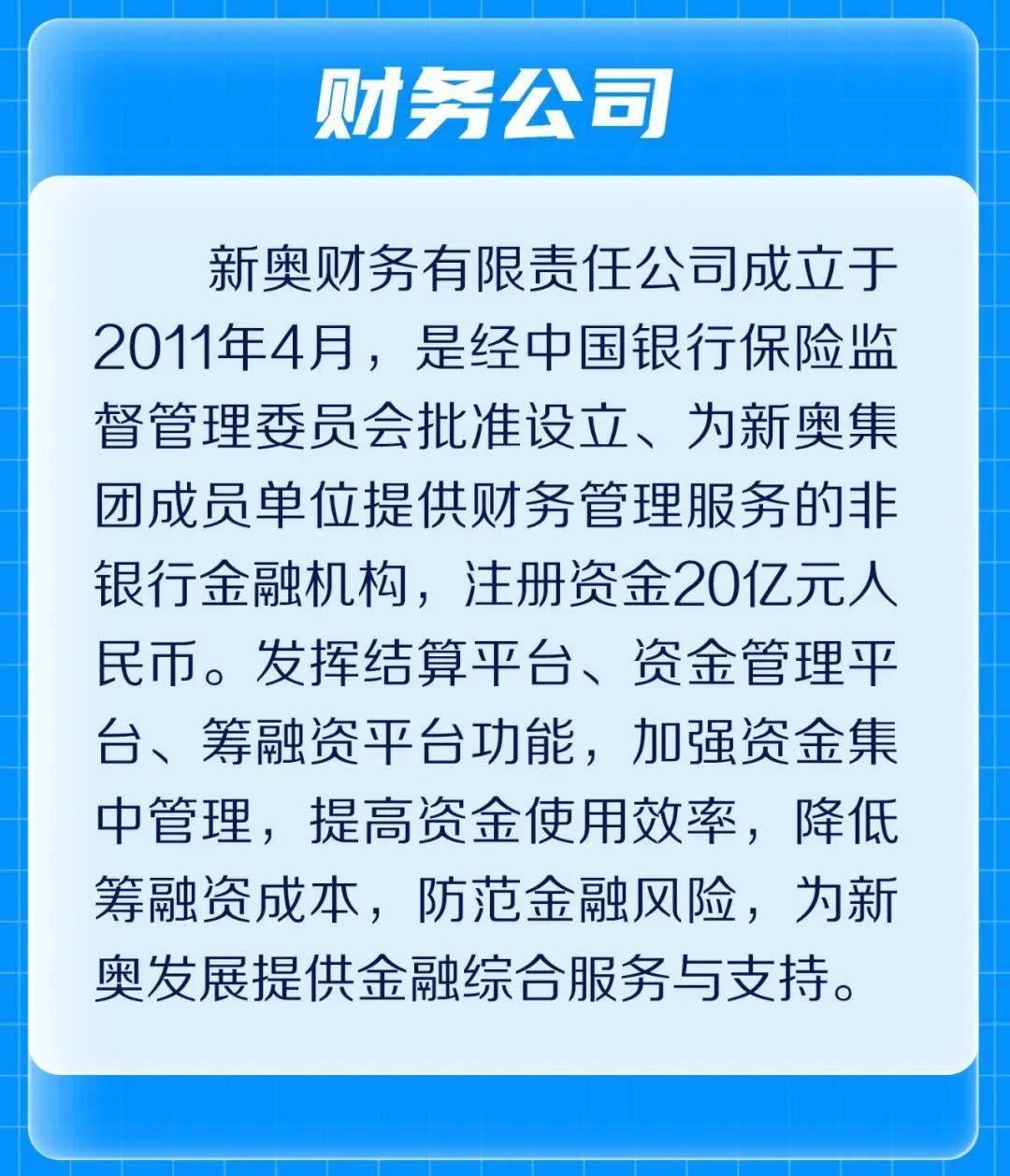 新奧集團(tuán)推出重磅政策，2025年全面免資料費(fèi),，引領(lǐng)行業(yè)新潮流,，新奧集團(tuán)引領(lǐng)行業(yè)新潮流，2025年全面免資料費(fèi)政策重磅推出