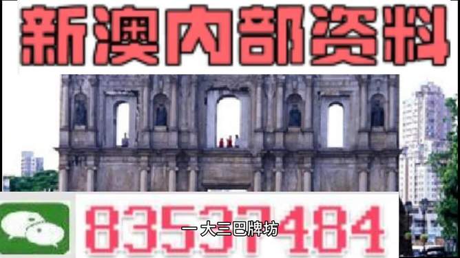 新澳門精準(zhǔn)800圖庫,，探索與解析，新澳門精準(zhǔn)800圖庫,，深入探索與詳細(xì)解析