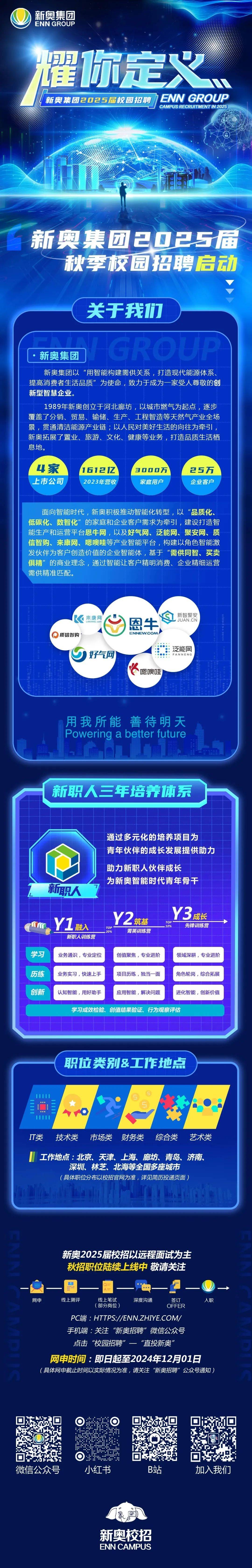 新奧2025正版資料，全面解析與獲取指南,，新奧2025正版資料解析與獲取指南