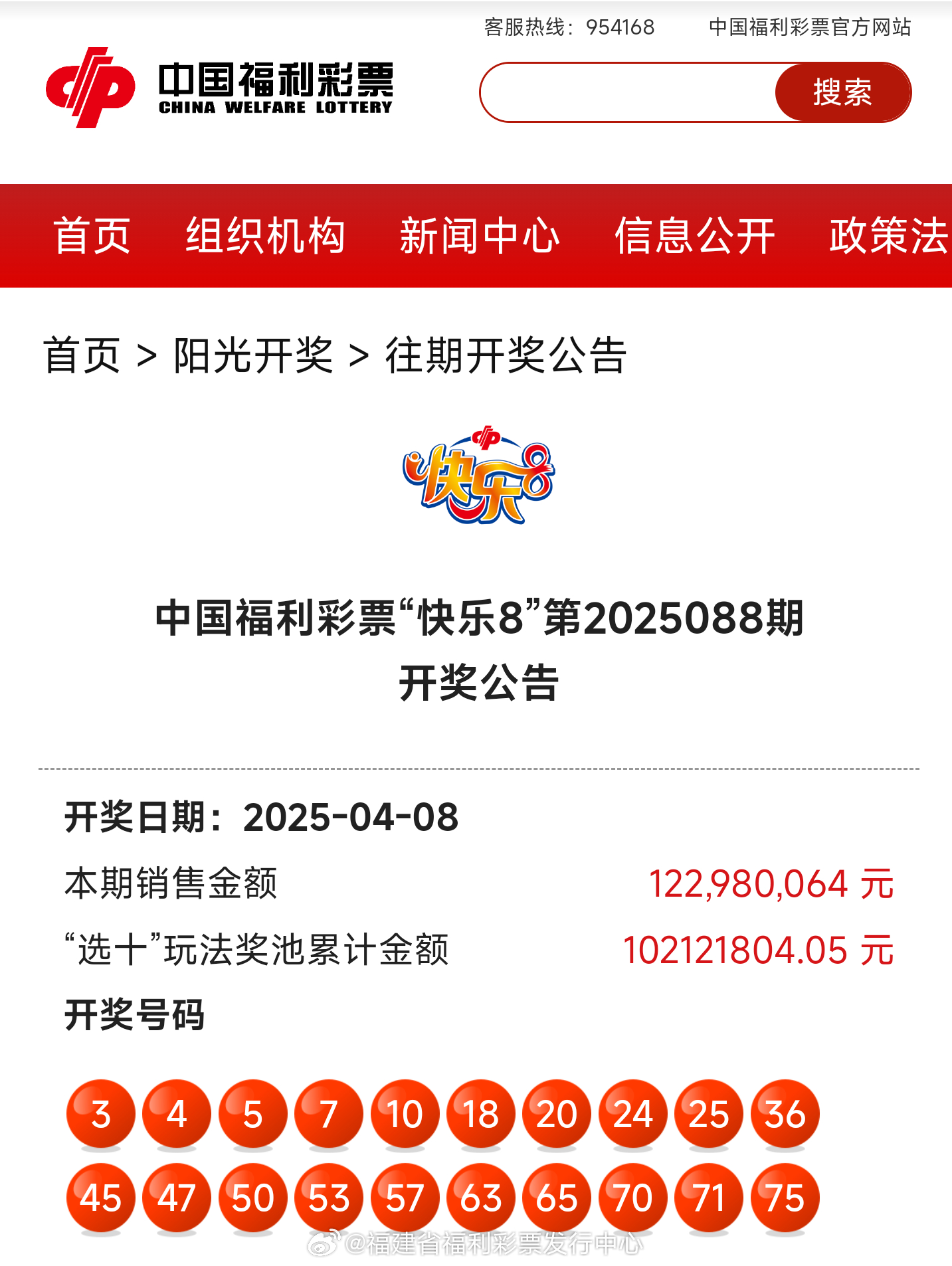 揭秘2025新奧歷史開獎記錄，深度探索與預測分析,，揭秘新奧歷史開獎記錄,，深度探索與預測分析（2025年篇）