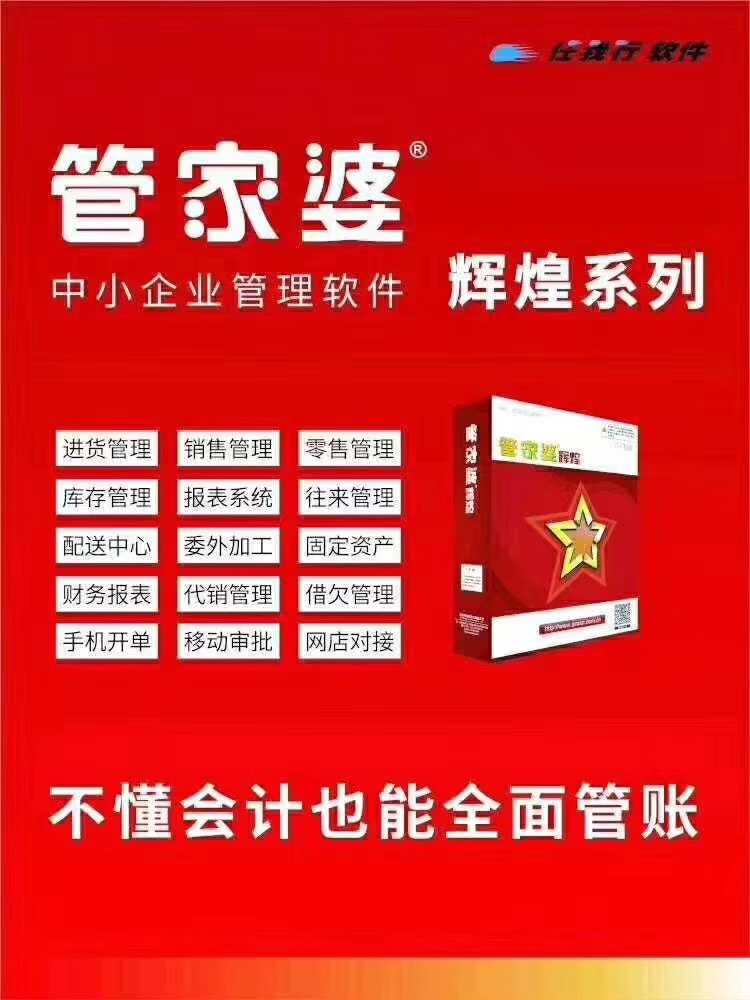 揭秘7777788888管家婆,，全面解析其獨特優(yōu)勢，揭秘管家婆7777788888,，全面解析其獨特優(yōu)勢與功能