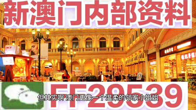 澳門(mén)今晚開(kāi)獎(jiǎng)?lì)A(yù)測(cè)與解析,，揭秘494949與454411背后的秘密，澳門(mén)開(kāi)獎(jiǎng)?lì)A(yù)測(cè)解析,，揭秘?cái)?shù)字組合背后的秘密,，494949與454411揭曉今晚開(kāi)獎(jiǎng)趨勢(shì)