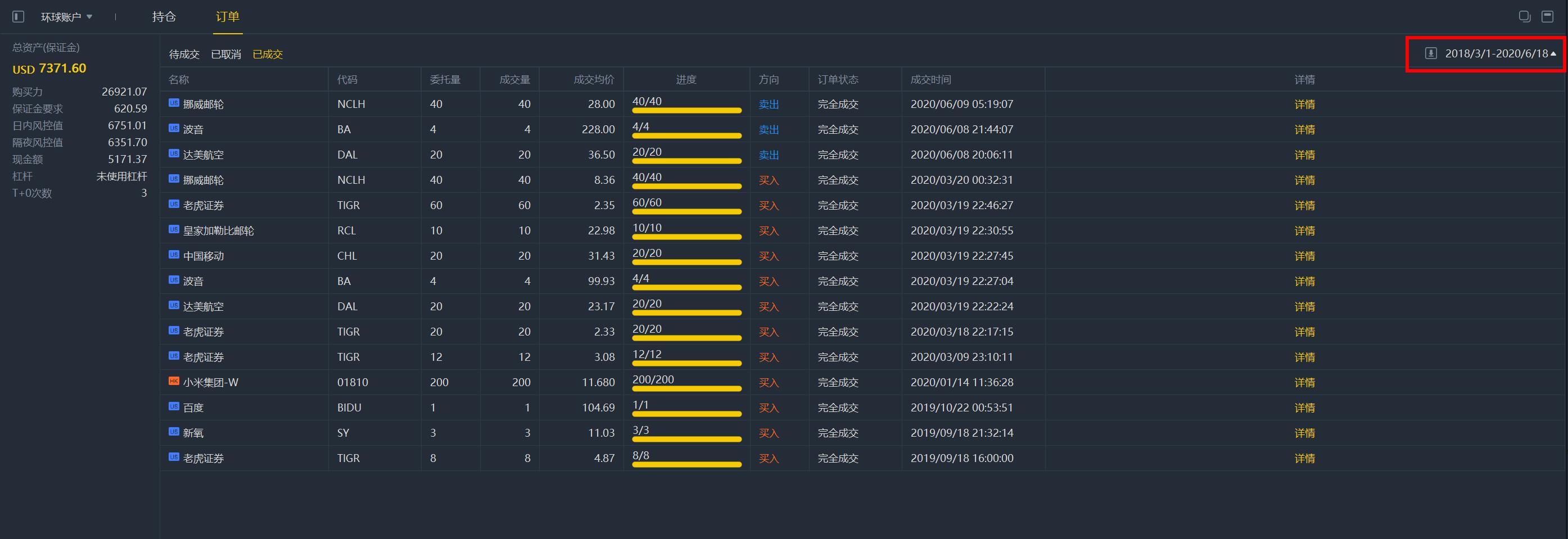 新澳門搖號記錄表查詢，全面解析與實用指南,，澳門彩票搖號記錄表查詢解析與實用指南