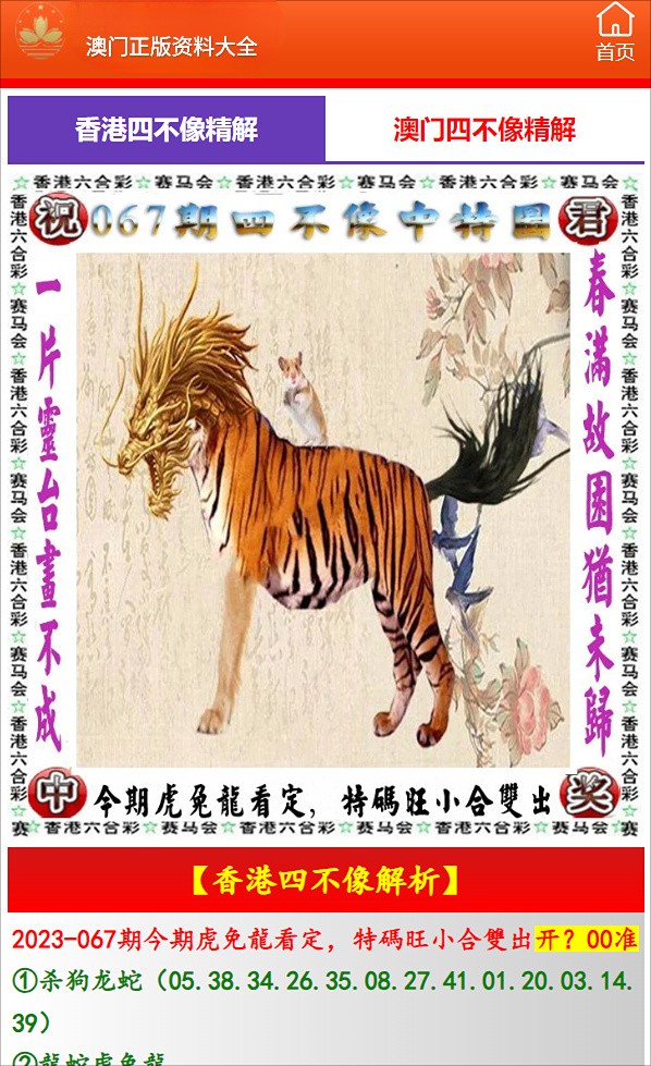 揭秘彩票秘密,，揭秘精準(zhǔn)四肖中特之777888的秘密，揭秘彩票精準(zhǔn)預(yù)測,，四肖中特之秘密揭曉,，777888背后的真相探索