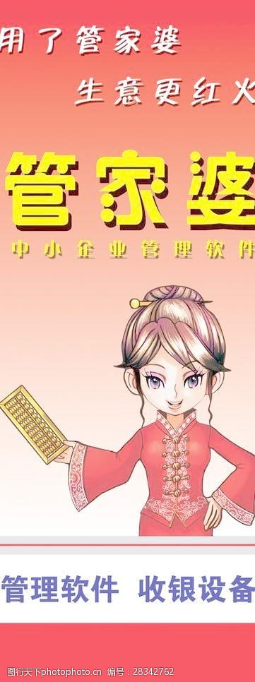 揭秘7777888888管家精準(zhǔn)管家婆，免費(fèi)體驗(yàn),，掌握生活秘籍,，揭秘精準(zhǔn)管家婆7777888888，免費(fèi)體驗(yàn)生活秘籍掌握生活主動(dòng)權(quán)