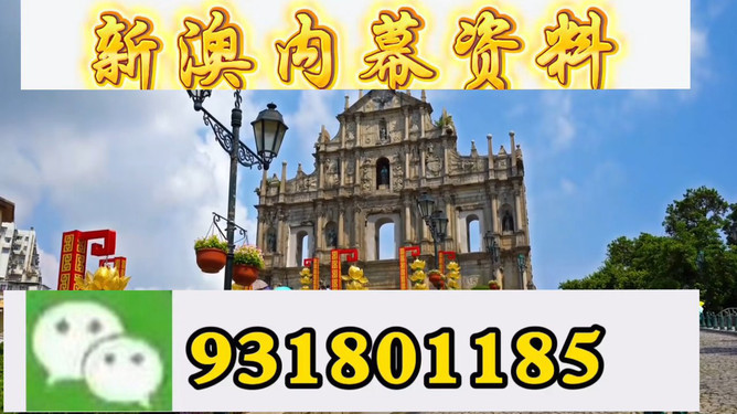 澳門今晚精準四不像預(yù)測,，揭秘博彩背后的秘密，澳門精準四不像預(yù)測揭秘博彩背后的秘密真相