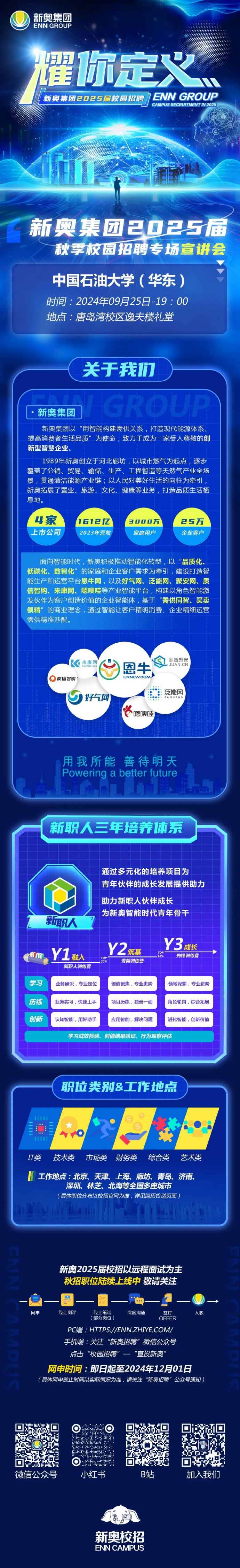 新奧78期2025年正版資料詳解,，新奧78期2025年正版資料全面解析