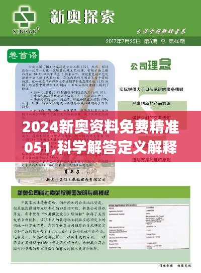 2025新奧正版資料免費提供的全面指南,，2025新奧正版資料全面指南,，免費獲取攻略