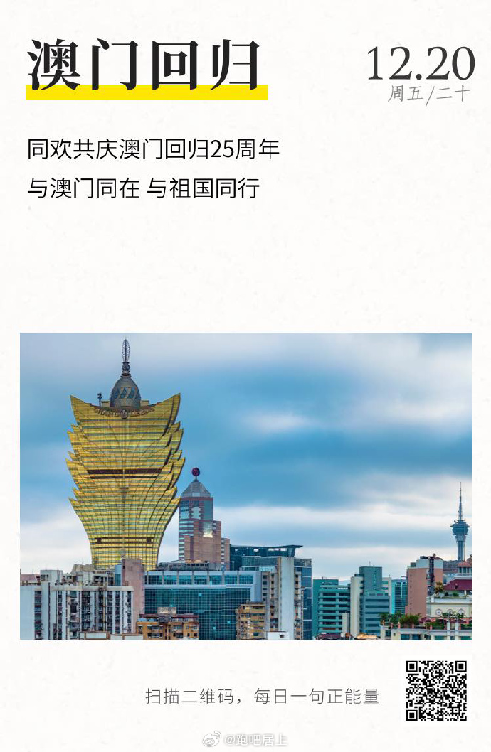 澳門繁榮