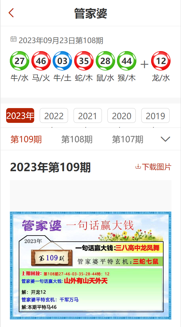 澳門管家婆一肖碼精準(zhǔn)預(yù)測,，揭秘平特一肖的神秘面紗,，澳門精準(zhǔn)預(yù)測管家婆一肖碼揭秘，揭開平特一肖的神秘面紗