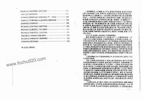 正版掛牌資料之全篇掛牌天書——深度解析與SEO優(yōu)化指南,，正版掛牌資料全解，掛牌天書深度解析與SEO優(yōu)化指南