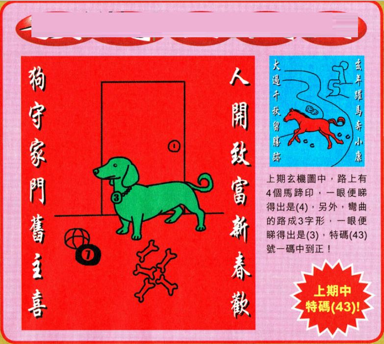 王中王澳門六肖期期準(zhǔn)——揭秘精準(zhǔn)預(yù)測背后的秘密，揭秘王中王澳門六肖精準(zhǔn)預(yù)測背后的秘密策略