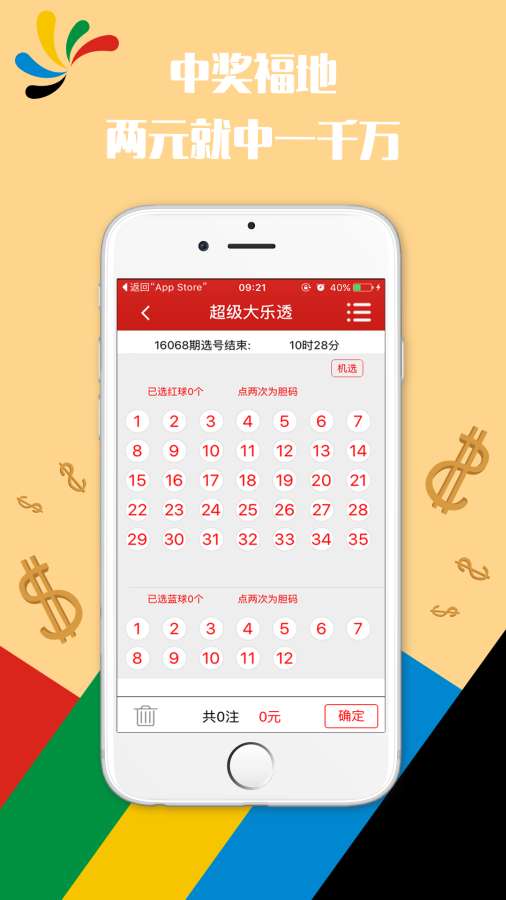 今晚澳門9點(diǎn)30分開(kāi)獎(jiǎng)結(jié)果,，全面解析與預(yù)測(cè),，澳門今晚9點(diǎn)30分開(kāi)獎(jiǎng)結(jié)果解析與預(yù)測(cè)
