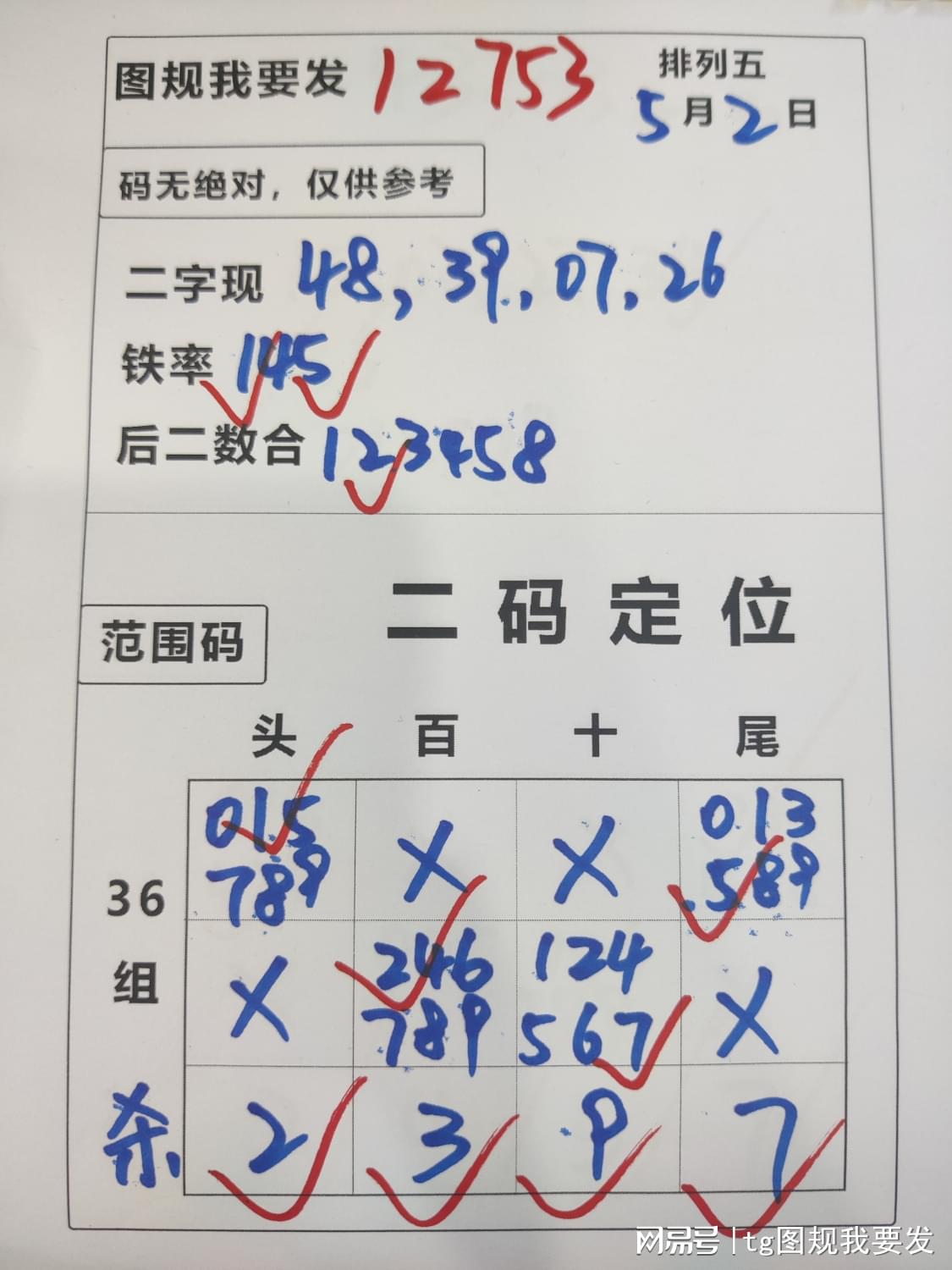香港王中494949最快開(kāi)獎(jiǎng)結(jié)果解析與預(yù)測(cè)，香港王中494949開(kāi)獎(jiǎng)結(jié)果解析與預(yù)測(cè),，最快開(kāi)獎(jiǎng)數(shù)據(jù)揭秘