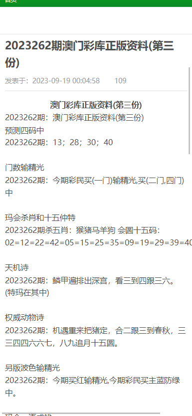 關(guān)于2025新澳精準(zhǔn)正版免費(fèi)資料的全面解讀與解析,，全面解讀與解析,，2025新澳正版免費(fèi)資料解析指南