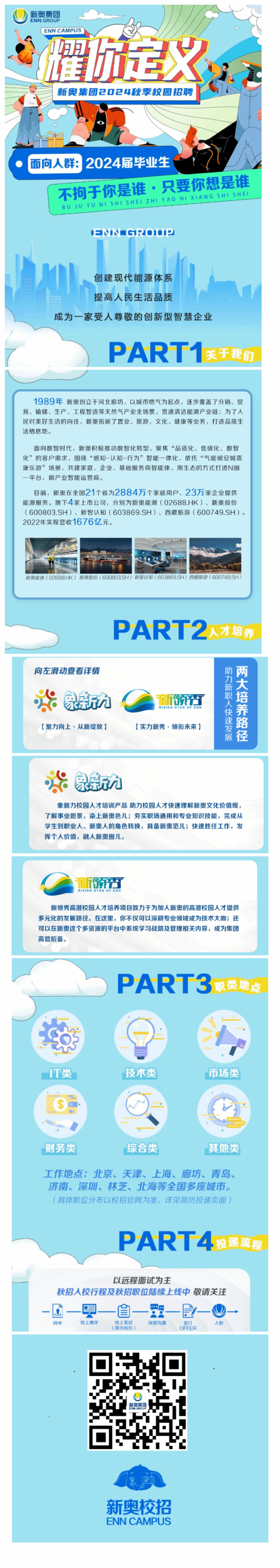 新奧2025正版資料查詢，全面解析與便捷查詢方式,，新奧2025正版資料全面解析與便捷查詢指南