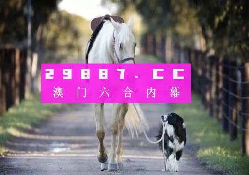 揭秘內(nèi)幕透特與圖庫(kù)世界,，探索開(kāi)獎(jiǎng)?wù)嫦?，預(yù)測(cè)澳門今晚必中一肖一碼，揭秘內(nèi)幕,，圖庫(kù)世界與透特開(kāi)獎(jiǎng)?wù)嫦?，預(yù)測(cè)澳門今晚必中一肖一碼揭秘